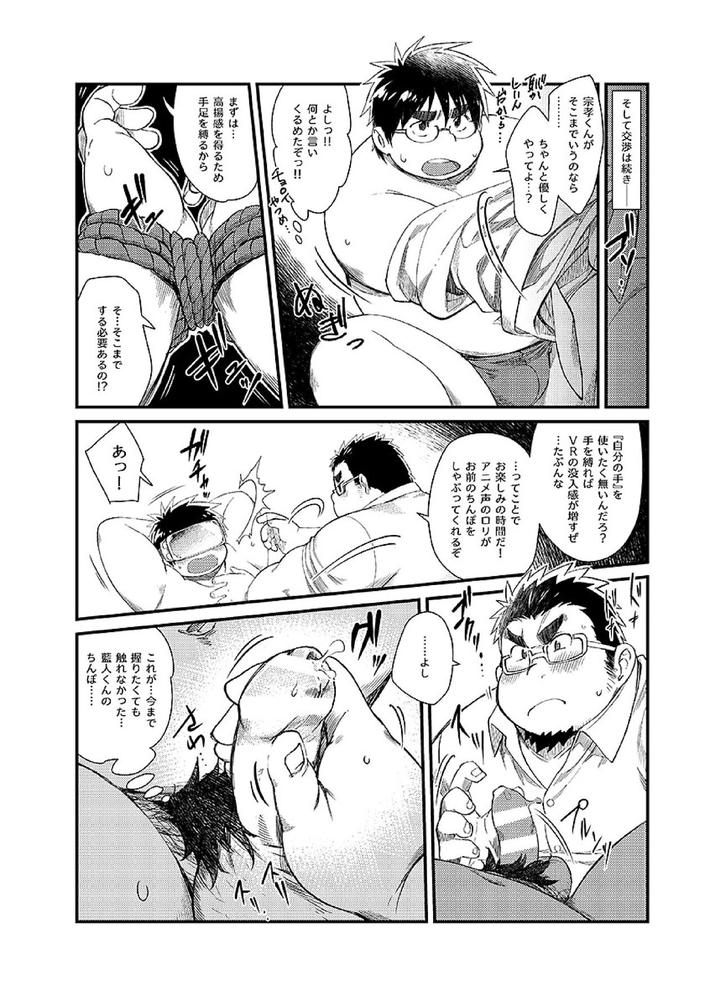 Comic-Bold-06-Debuota-Tachi-No-Sukebe-Jijyou-By-Nibiiro-No-Sora-Isuke-Gratanity-Jp page 41