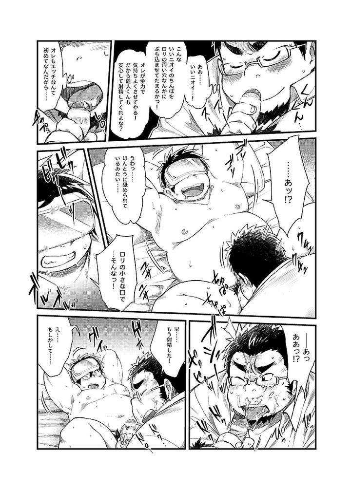 Comic-Bold-06-Debuota-Tachi-No-Sukebe-Jijyou-By-Nibiiro-No-Sora-Isuke-Gratanity-Jp page 42