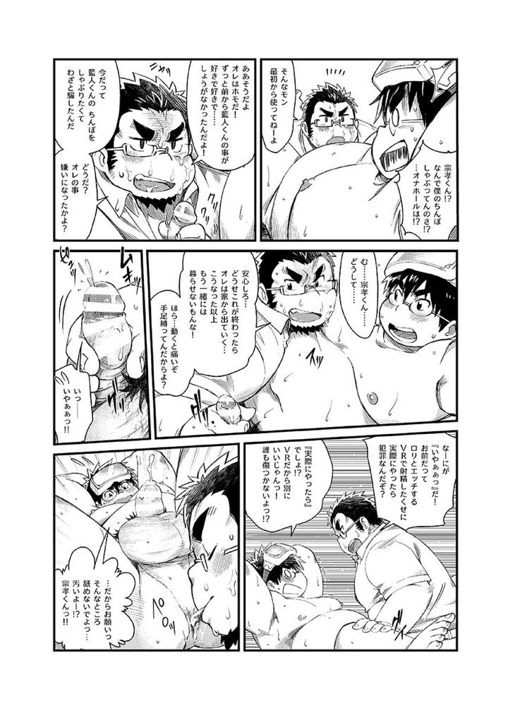 Comic-Bold-06-Debuota-Tachi-No-Sukebe-Jijyou-By-Nibiiro-No-Sora-Isuke-Gratanity-Jp page 43