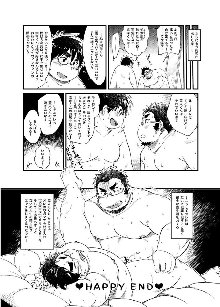 Comic-Bold-06-Debuota-Tachi-No-Sukebe-Jijyou-By-Nibiiro-No-Sora-Isuke-Gratanity-Jp page 47