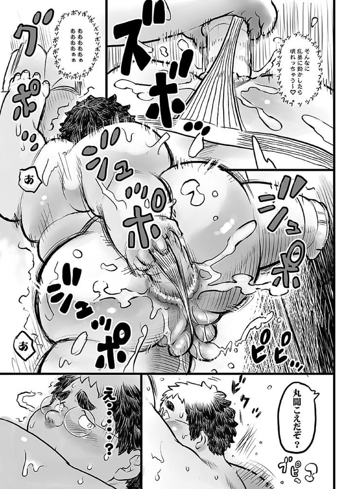 Comic-Bold-06-Debuota-Tachi-No-Sukebe-Jijyou-By-Nibiiro-No-Sora-Isuke-Gratanity-Jp page 60