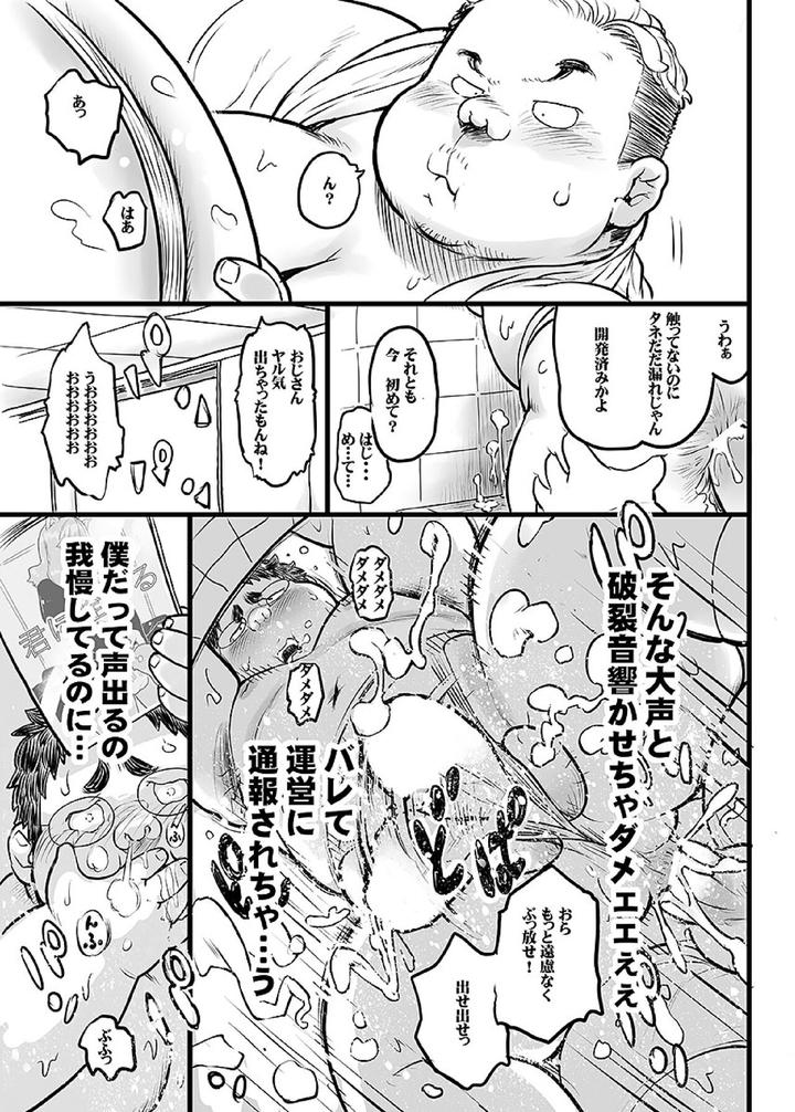 Comic-Bold-06-Debuota-Tachi-No-Sukebe-Jijyou-By-Nibiiro-No-Sora-Isuke-Gratanity-Jp page 66