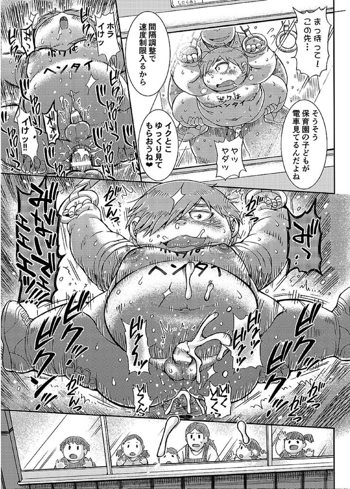 Comic-Bold-06-Debuota-Tachi-No-Sukebe-Jijyou-By-Nibiiro-No-Sora-Isuke-Gratanity-Jp page 78