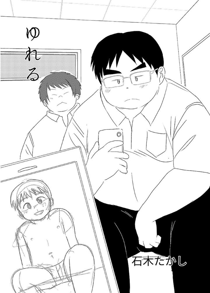 Comic-Bold-06-Debuota-Tachi-No-Sukebe-Jijyou-By-Nibiiro-No-Sora-Isuke-Gratanity-Jp page 80
