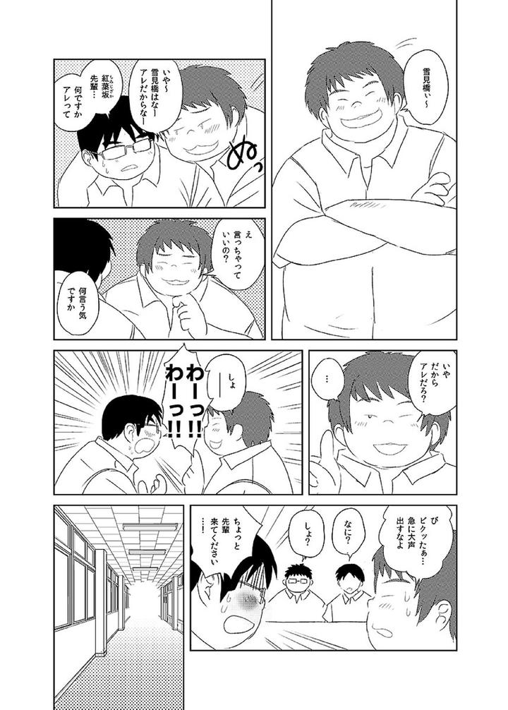 Comic-Bold-06-Debuota-Tachi-No-Sukebe-Jijyou-By-Nibiiro-No-Sora-Isuke-Gratanity-Jp page 82
