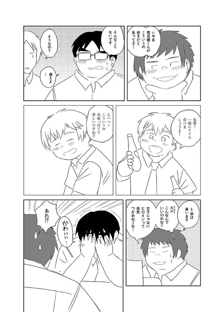 Comic-Bold-06-Debuota-Tachi-No-Sukebe-Jijyou-By-Nibiiro-No-Sora-Isuke-Gratanity-Jp page 85