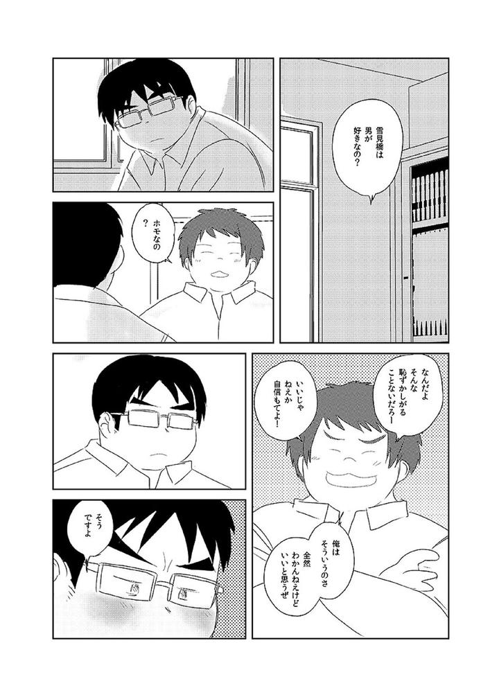 Comic-Bold-06-Debuota-Tachi-No-Sukebe-Jijyou-By-Nibiiro-No-Sora-Isuke-Gratanity-Jp page 87