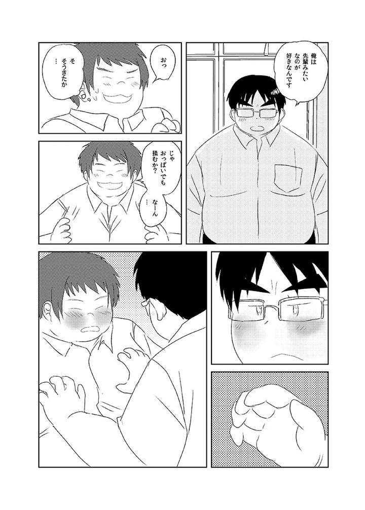 Comic-Bold-06-Debuota-Tachi-No-Sukebe-Jijyou-By-Nibiiro-No-Sora-Isuke-Gratanity-Jp page 88