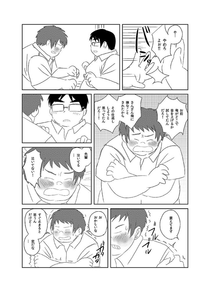 Comic-Bold-06-Debuota-Tachi-No-Sukebe-Jijyou-By-Nibiiro-No-Sora-Isuke-Gratanity-Jp page 90