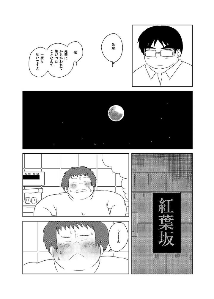 Comic-Bold-06-Debuota-Tachi-No-Sukebe-Jijyou-By-Nibiiro-No-Sora-Isuke-Gratanity-Jp page 91