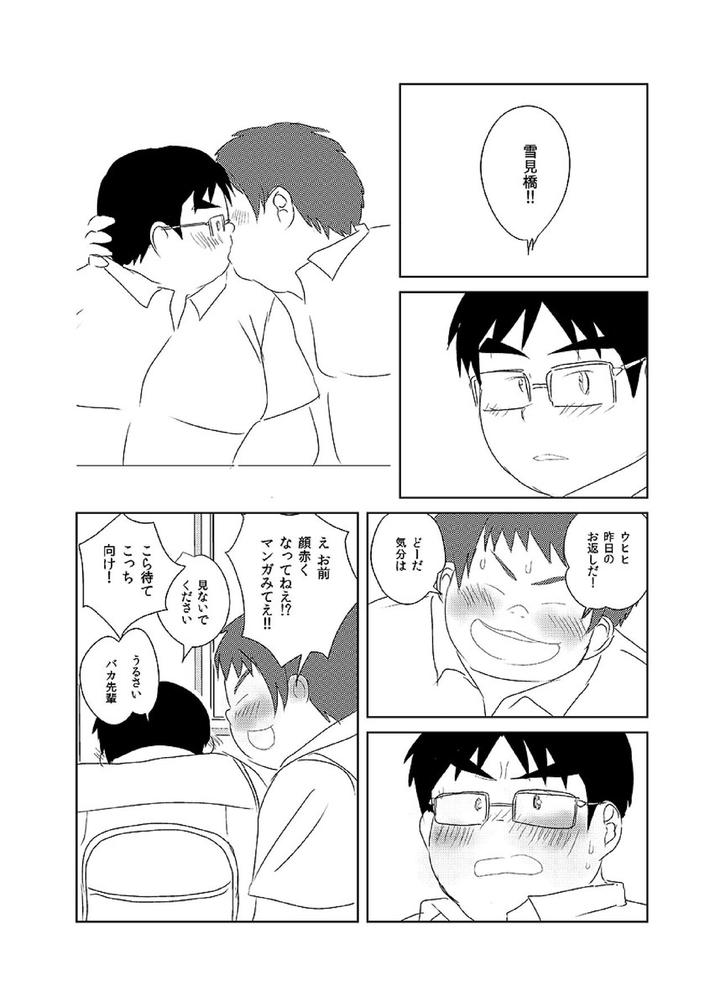 Comic-Bold-06-Debuota-Tachi-No-Sukebe-Jijyou-By-Nibiiro-No-Sora-Isuke-Gratanity-Jp page 93