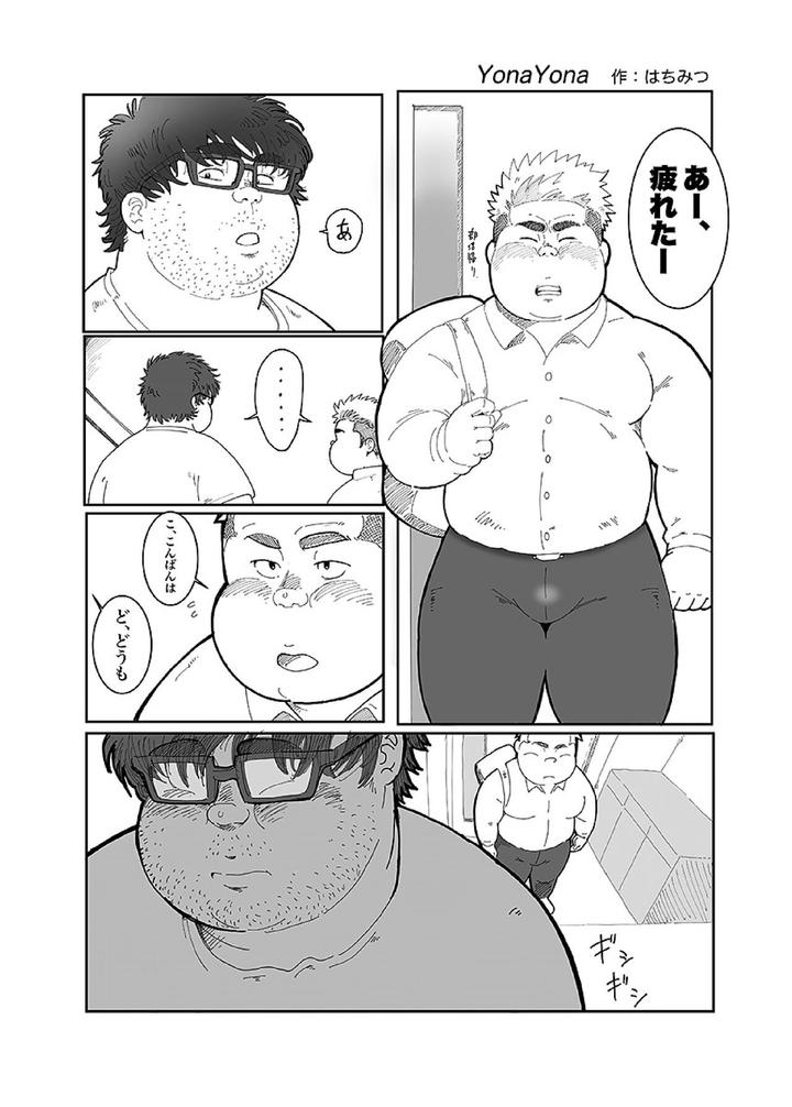 Comic-Bold-06-Debuota-Tachi-No-Sukebe-Jijyou-By-Nibiiro-No-Sora-Isuke-Gratanity-Jp page 94