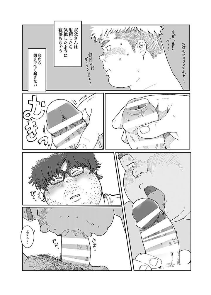 Comic-Bold-06-Debuota-Tachi-No-Sukebe-Jijyou-By-Nibiiro-No-Sora-Isuke-Gratanity-Jp page 99