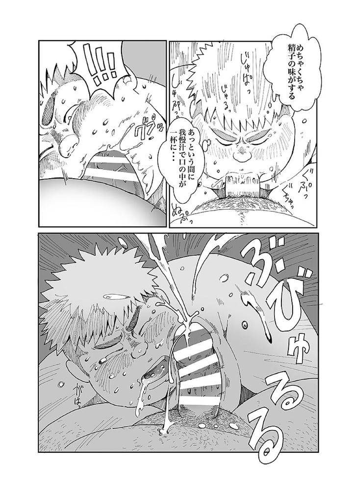 Comic-Bold-06-Debuota-Tachi-No-Sukebe-Jijyou-By-Nibiiro-No-Sora-Isuke-Gratanity-Jp page 100