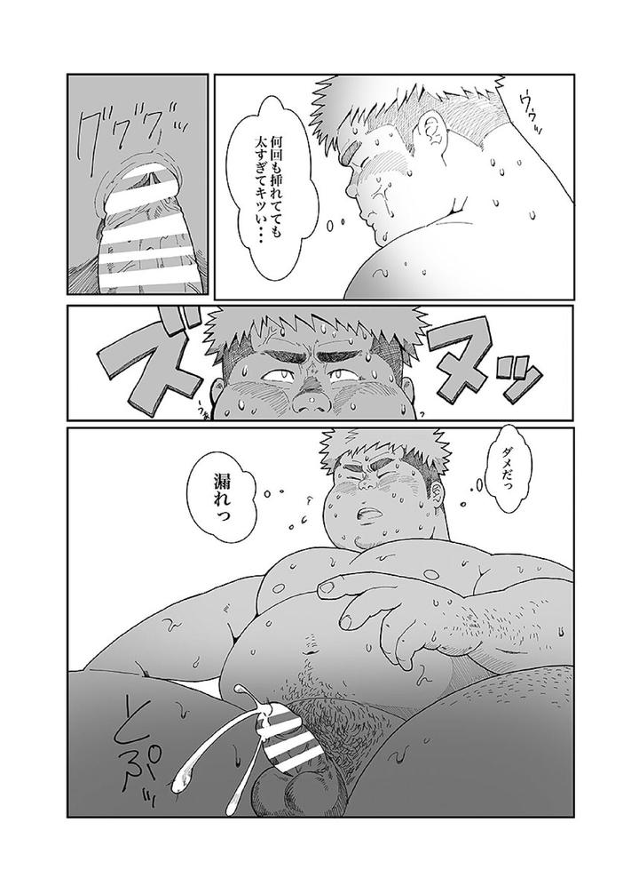 Comic-Bold-06-Debuota-Tachi-No-Sukebe-Jijyou-By-Nibiiro-No-Sora-Isuke-Gratanity-Jp page 102
