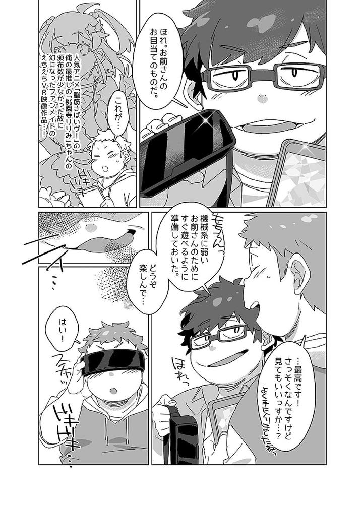 Comic-Bold-06-Debuota-Tachi-No-Sukebe-Jijyou-By-Nibiiro-No-Sora-Isuke-Gratanity-Jp page 109