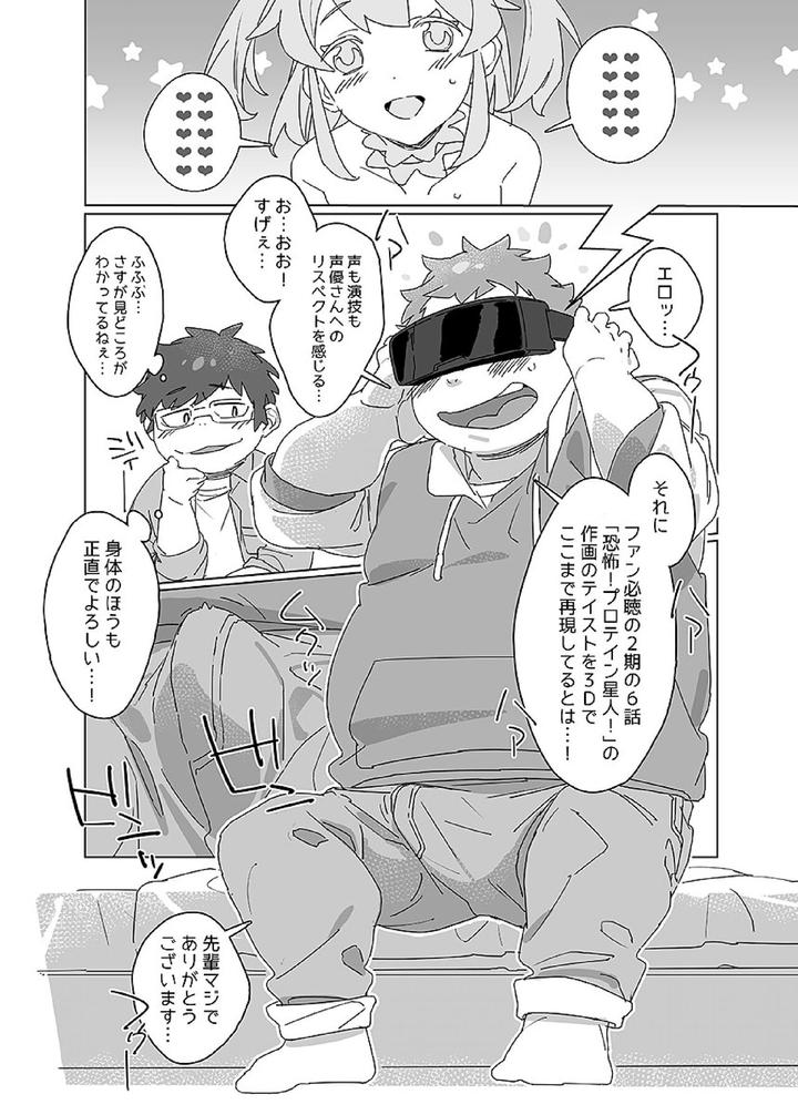Comic-Bold-06-Debuota-Tachi-No-Sukebe-Jijyou-By-Nibiiro-No-Sora-Isuke-Gratanity-Jp page 110