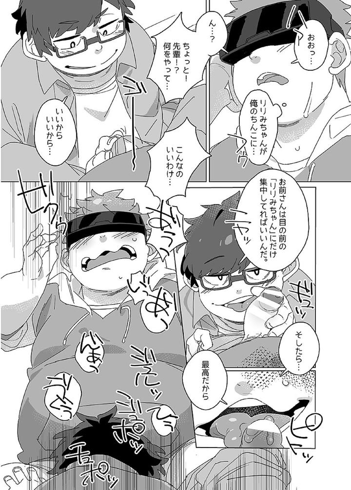 Comic-Bold-06-Debuota-Tachi-No-Sukebe-Jijyou-By-Nibiiro-No-Sora-Isuke-Gratanity-Jp page 111