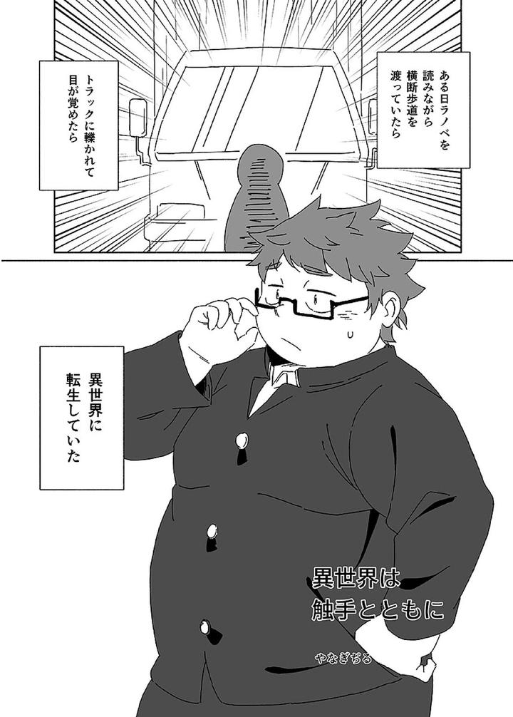 Comic-Bold-06-Debuota-Tachi-No-Sukebe-Jijyou-By-Nibiiro-No-Sora-Isuke-Gratanity-Jp page 116