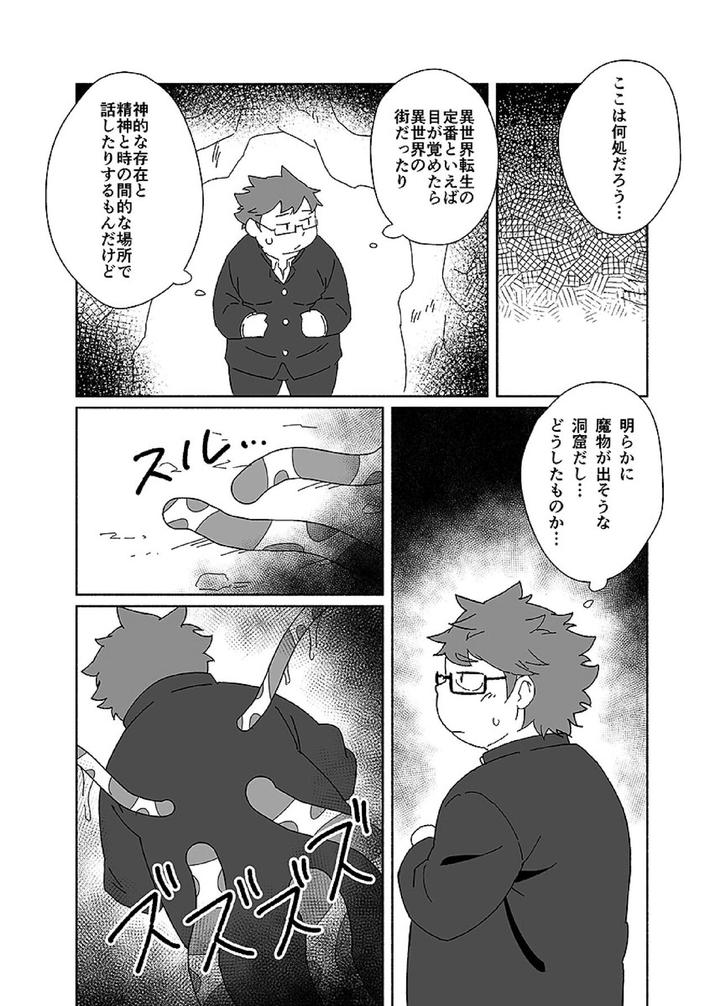 Comic-Bold-06-Debuota-Tachi-No-Sukebe-Jijyou-By-Nibiiro-No-Sora-Isuke-Gratanity-Jp page 117