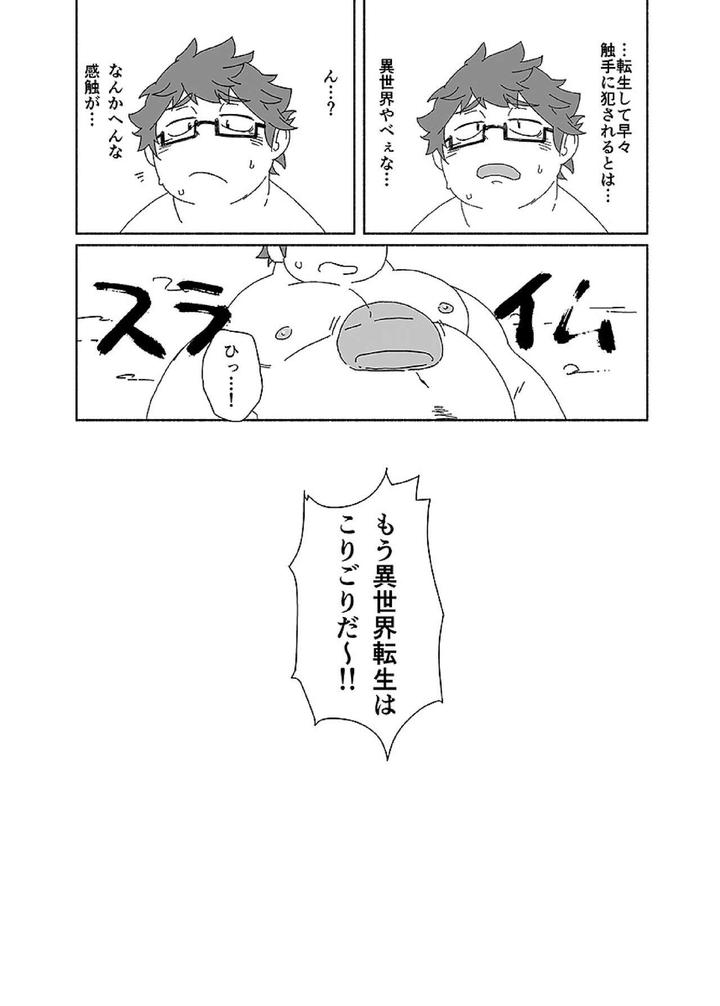 Comic-Bold-06-Debuota-Tachi-No-Sukebe-Jijyou-By-Nibiiro-No-Sora-Isuke-Gratanity-Jp page 121
