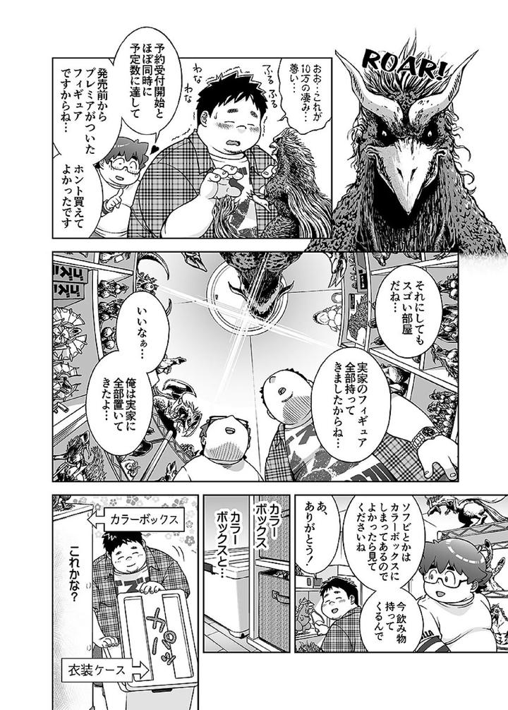 Comic-Bold-06-Debuota-Tachi-No-Sukebe-Jijyou-By-Nibiiro-No-Sora-Isuke-Gratanity-Jp page 125