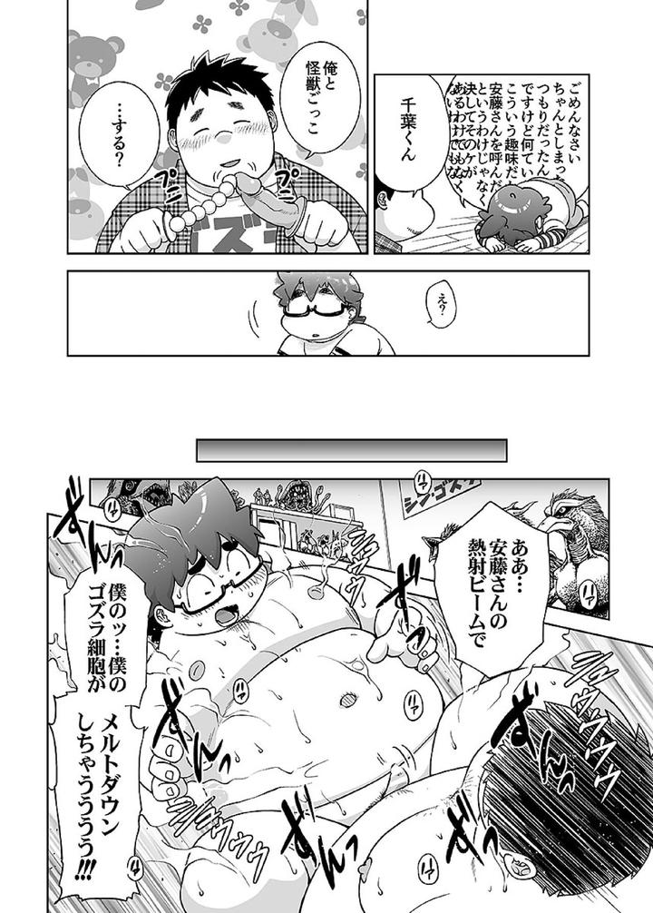 Comic-Bold-06-Debuota-Tachi-No-Sukebe-Jijyou-By-Nibiiro-No-Sora-Isuke-Gratanity-Jp page 127