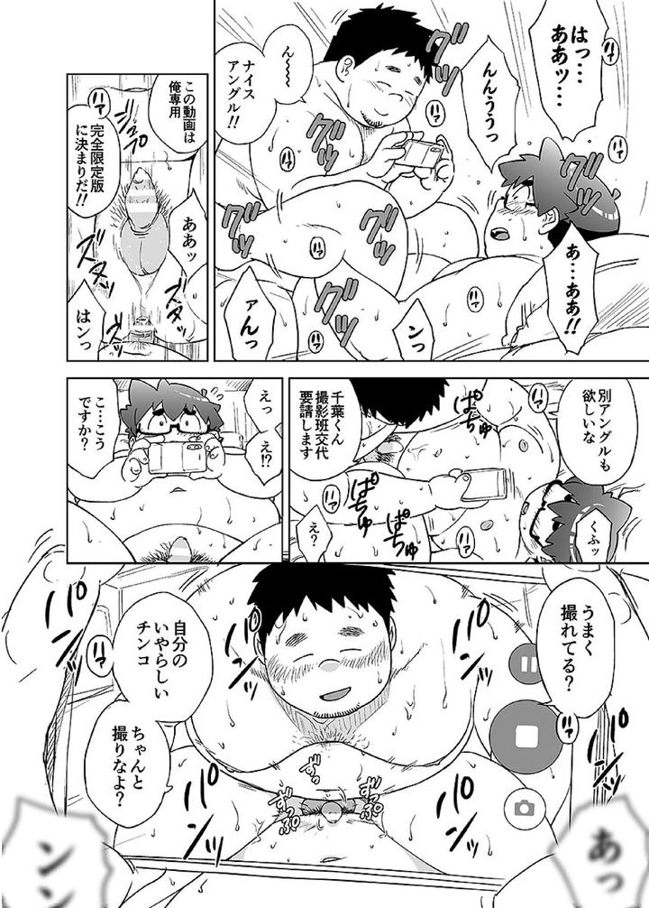 Comic-Bold-06-Debuota-Tachi-No-Sukebe-Jijyou-By-Nibiiro-No-Sora-Isuke-Gratanity-Jp page 129