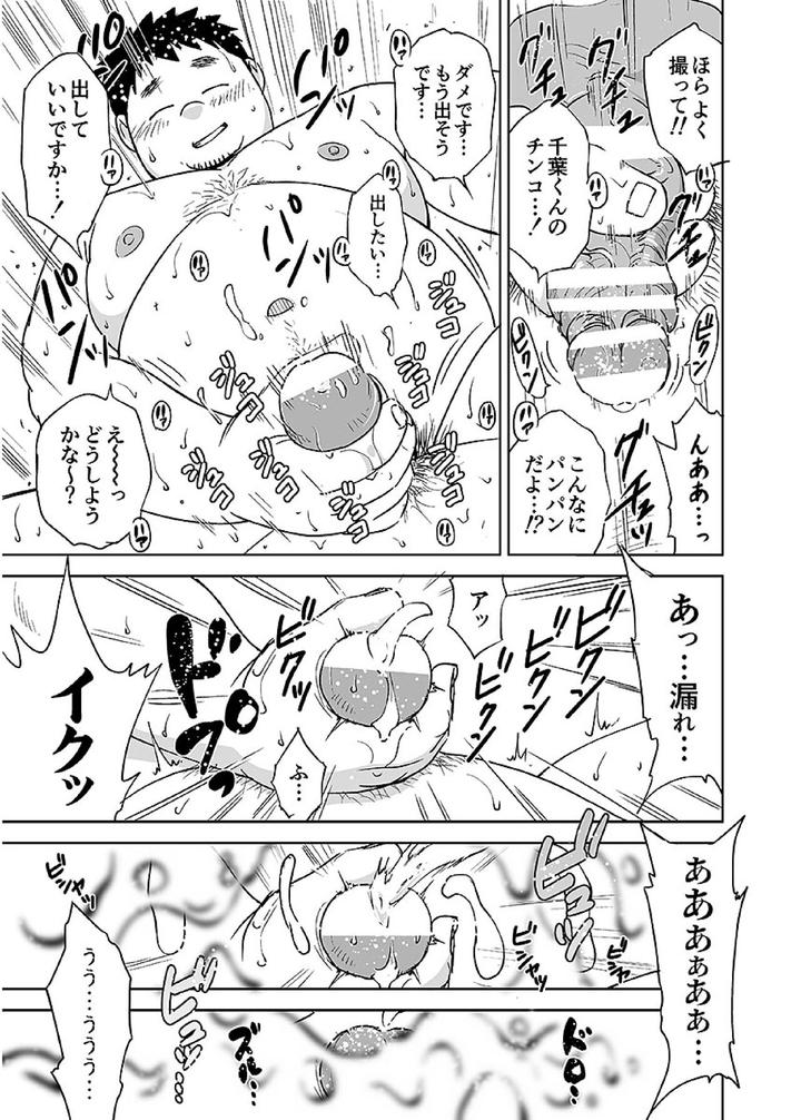 Comic-Bold-06-Debuota-Tachi-No-Sukebe-Jijyou-By-Nibiiro-No-Sora-Isuke-Gratanity-Jp page 130