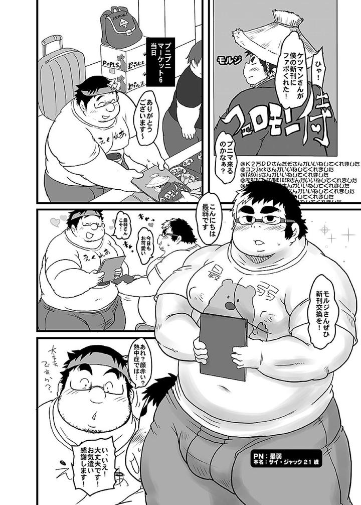 Comic-Bold-06-Debuota-Tachi-No-Sukebe-Jijyou-By-Nibiiro-No-Sora-Isuke-Gratanity-Jp page 135