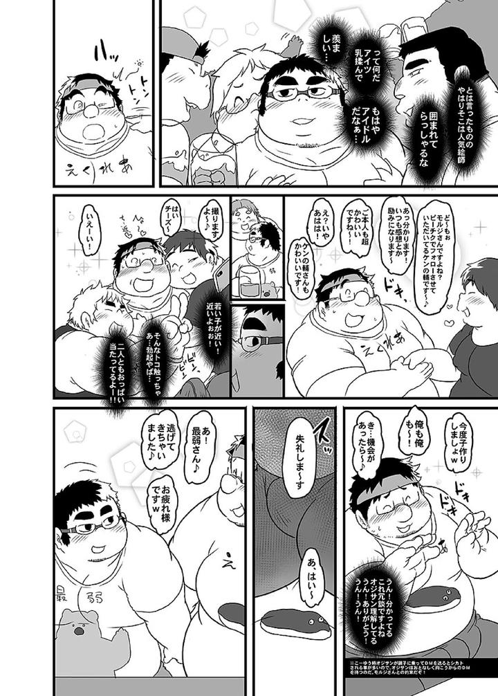 Comic-Bold-06-Debuota-Tachi-No-Sukebe-Jijyou-By-Nibiiro-No-Sora-Isuke-Gratanity-Jp page 137