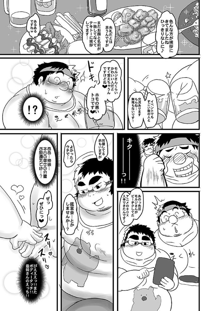 Comic-Bold-06-Debuota-Tachi-No-Sukebe-Jijyou-By-Nibiiro-No-Sora-Isuke-Gratanity-Jp page 138