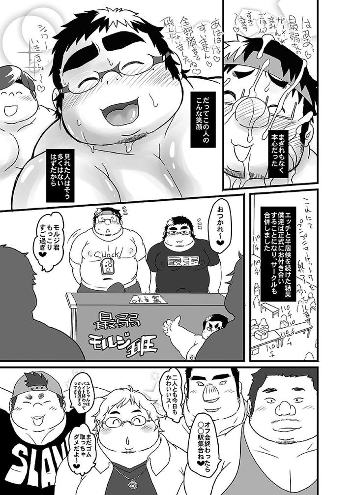 Comic-Bold-06-Debuota-Tachi-No-Sukebe-Jijyou-By-Nibiiro-No-Sora-Isuke-Gratanity-Jp page 152