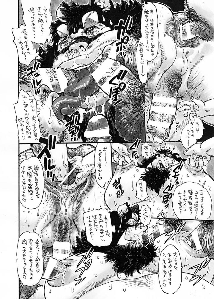 Comic-Bold-06-Debuota-Tachi-No-Sukebe-Jijyou-By-Nibiiro-No-Sora-Isuke-Gratanity-Jp page 157