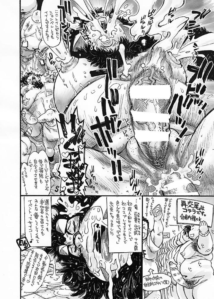 Comic-Bold-06-Debuota-Tachi-No-Sukebe-Jijyou-By-Nibiiro-No-Sora-Isuke-Gratanity-Jp page 159
