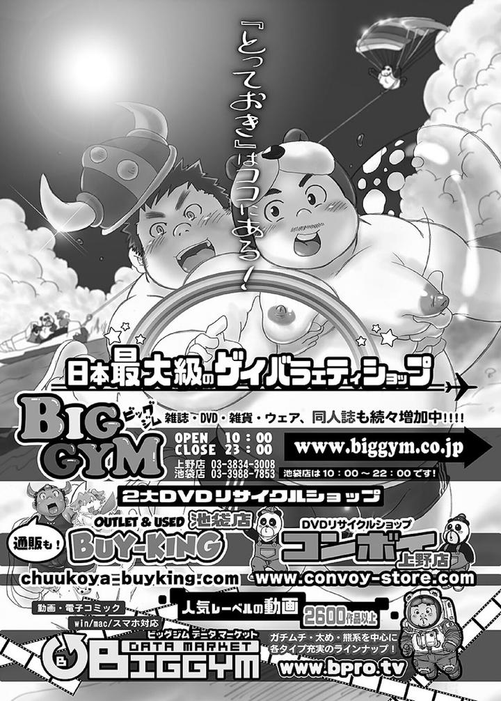 Comic-Bold-06-Debuota-Tachi-No-Sukebe-Jijyou-By-Nibiiro-No-Sora-Isuke-Gratanity-Jp page 160