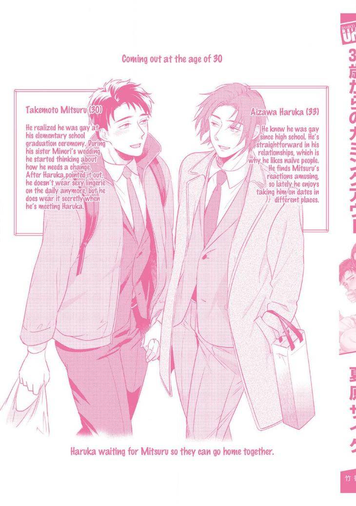 Coming-Out-At-30-By-Natsuhara-Saike-Eng page 12