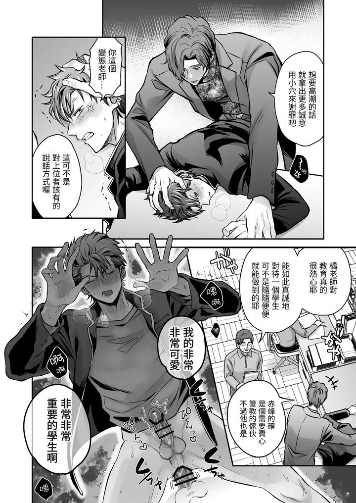 Common-Sense-Alteration-Abnormal-Daily-Life-Unrestrained-Violation-Of-A-Cheeky-Yankee-For-One-Month-By-Kumagorou-Chn page 6