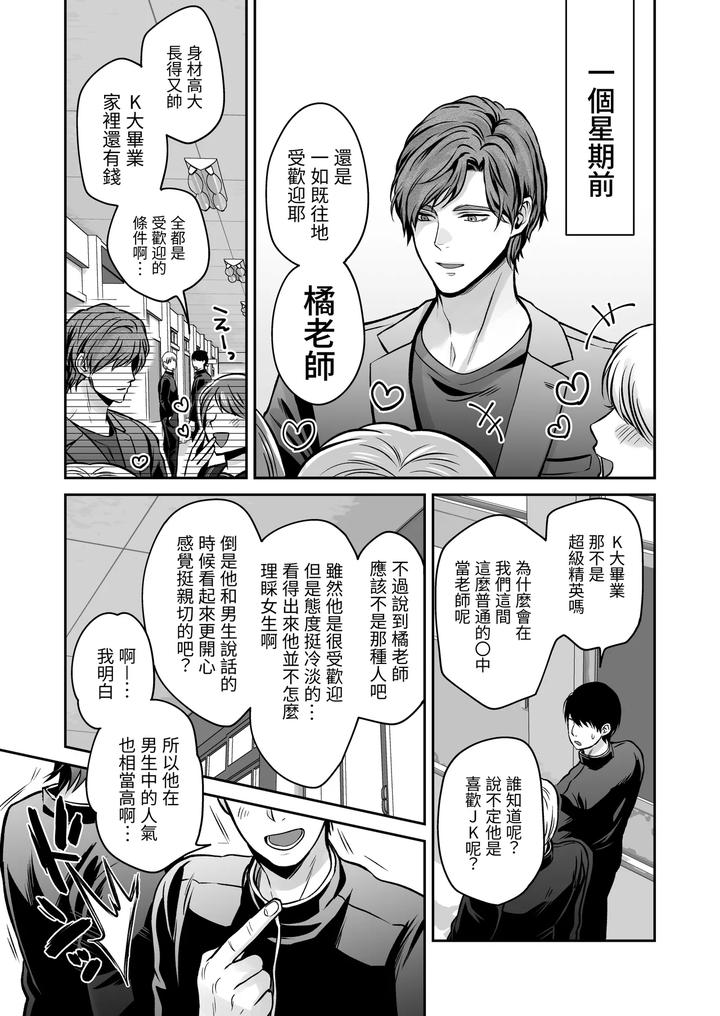 Common-Sense-Alteration-Abnormal-Daily-Life-Unrestrained-Violation-Of-A-Cheeky-Yankee-For-One-Month-By-Kumagorou-Chn page 7