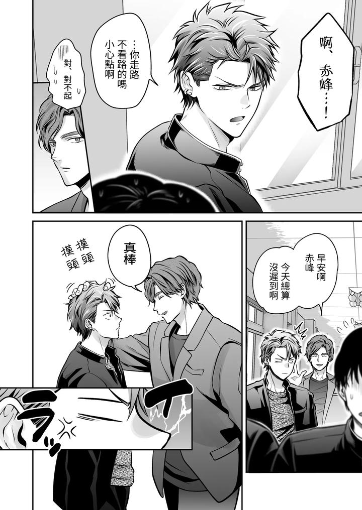Common-Sense-Alteration-Abnormal-Daily-Life-Unrestrained-Violation-Of-A-Cheeky-Yankee-For-One-Month-By-Kumagorou-Chn page 8