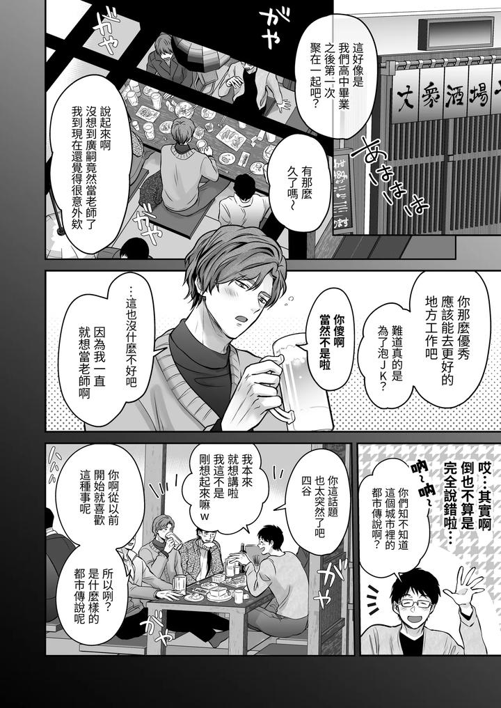 Common-Sense-Alteration-Abnormal-Daily-Life-Unrestrained-Violation-Of-A-Cheeky-Yankee-For-One-Month-By-Kumagorou-Chn page 10