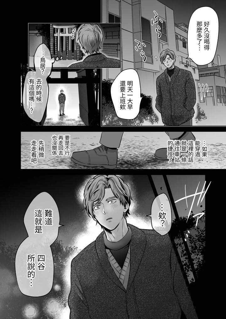 Common-Sense-Alteration-Abnormal-Daily-Life-Unrestrained-Violation-Of-A-Cheeky-Yankee-For-One-Month-By-Kumagorou-Chn page 12