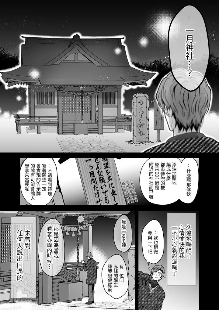 Common-Sense-Alteration-Abnormal-Daily-Life-Unrestrained-Violation-Of-A-Cheeky-Yankee-For-One-Month-By-Kumagorou-Chn page 13