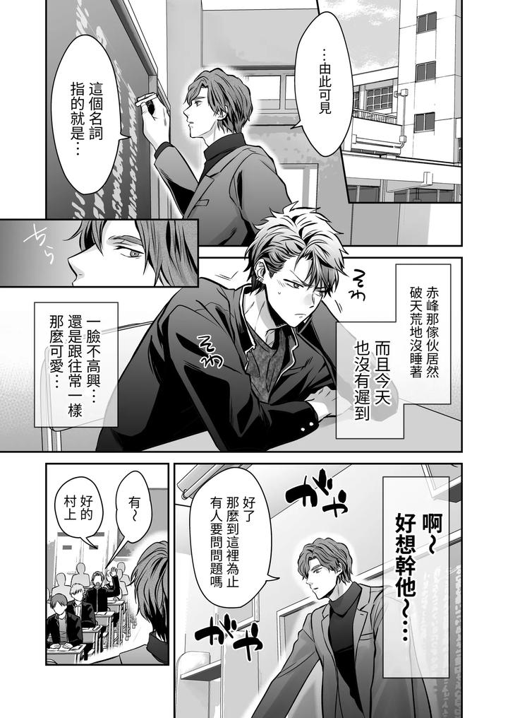 Common-Sense-Alteration-Abnormal-Daily-Life-Unrestrained-Violation-Of-A-Cheeky-Yankee-For-One-Month-By-Kumagorou-Chn page 17