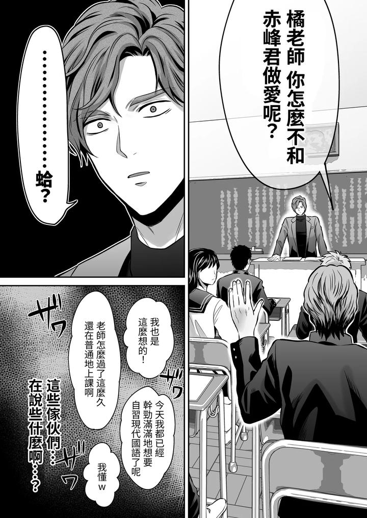 Common-Sense-Alteration-Abnormal-Daily-Life-Unrestrained-Violation-Of-A-Cheeky-Yankee-For-One-Month-By-Kumagorou-Chn page 18