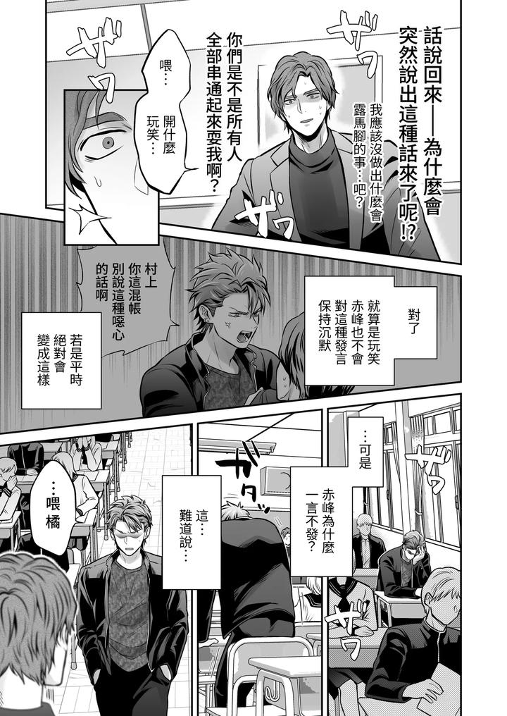 Common-Sense-Alteration-Abnormal-Daily-Life-Unrestrained-Violation-Of-A-Cheeky-Yankee-For-One-Month-By-Kumagorou-Chn page 19