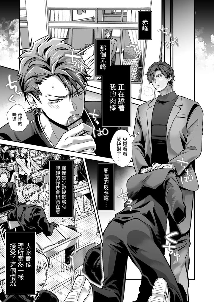 Common-Sense-Alteration-Abnormal-Daily-Life-Unrestrained-Violation-Of-A-Cheeky-Yankee-For-One-Month-By-Kumagorou-Chn page 21