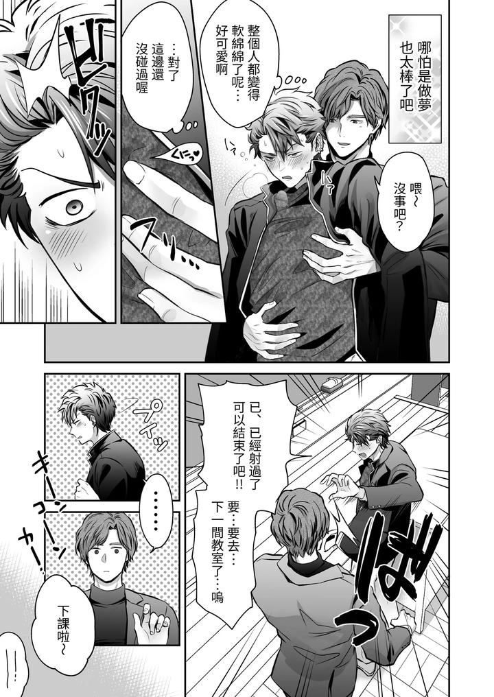 Common-Sense-Alteration-Abnormal-Daily-Life-Unrestrained-Violation-Of-A-Cheeky-Yankee-For-One-Month-By-Kumagorou-Chn page 31