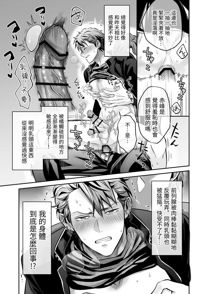 Common-Sense-Alteration-Abnormal-Daily-Life-Unrestrained-Violation-Of-A-Cheeky-Yankee-For-One-Month-By-Kumagorou-Chn page 37