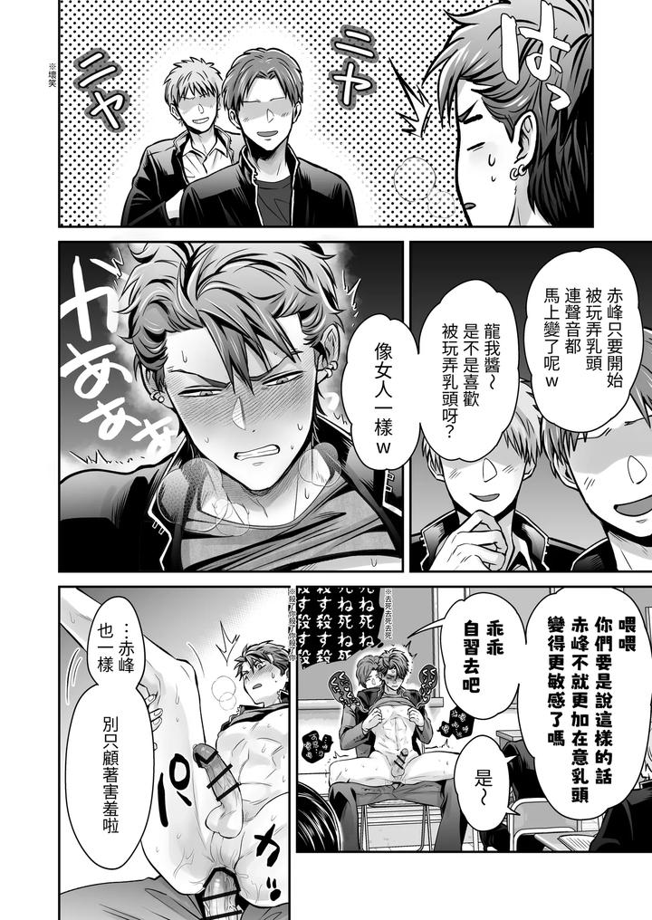 Common-Sense-Alteration-Abnormal-Daily-Life-Unrestrained-Violation-Of-A-Cheeky-Yankee-For-One-Month-By-Kumagorou-Chn page 38